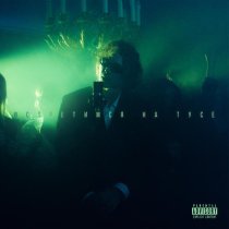 KHUDEZY - Встретимся на тусе