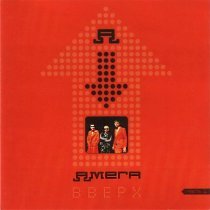 Амега, Блестящие - Новый год