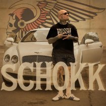 Schokk - Жми на газ