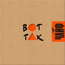 Чайф - Там, где со мною будешь ты