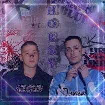 Sergeev, Плага - Horny
