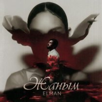 ELMAN - Жаным