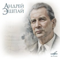 Альгис Жюрайтис, Оркестр Большого Театра - Ангара: Виктор с девушками