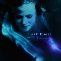 SMIRENIE - Аметистовый браслет