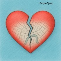 Кактус Вандерлуст - РетроГрад