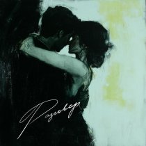 AMPATI - разговор