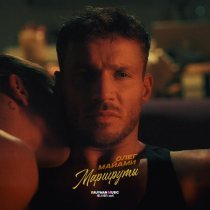 Олег Маями - Маршруты