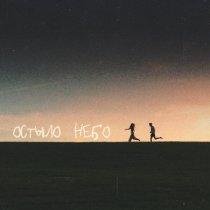 SABU - Остыло небо