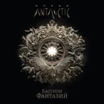 Инари - Бастион фантазий