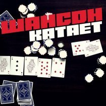 Константин Жиляков - Маэстро