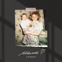 VERBEE - Мама