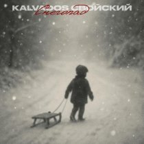 kalvados, Свойский - Снегопад