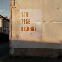 nikulin - Что тебе нужно?