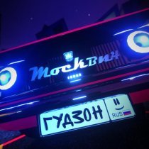 Гудзон - Москвич