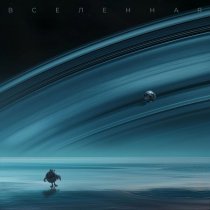 Смешарики - Вселенная