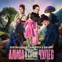 Артем Кошман - Песня Попугая