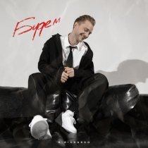 R.Riccardo - Будем