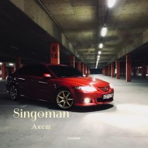 Singoman - Перелистаю