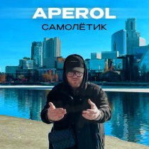 Aperol - Самолётик