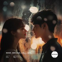 bonö, mirtonik, H4LL - Bye