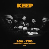 Keep, Весъ - Иртыш и Каспий