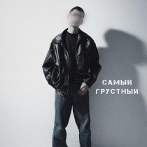 Khan - Самый грустный