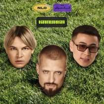 Jambul, NLO - Калинка