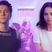 SOLNZE, FIZICA - Антидепрессант Lounge