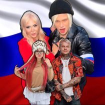 Mint Lilu, Sorokin - Родные