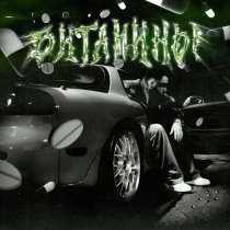 OG MINAY - Витамины