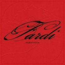 Fardi - Недотрога