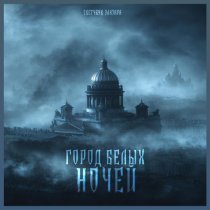 Скетчбук Элазара - Башня Пеля