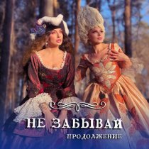 Russian Girls - Твоя Вишневая Девятка