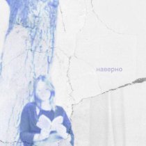 эрида - наверно