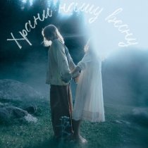 R.A.SVET - Храни нашу весну