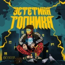 Особов - ДУРШЛАГ