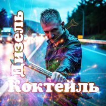 Я из СССР - Шоферской вопрос