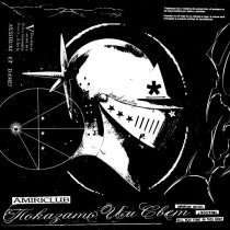 AMIRICLUB - Показать им свет