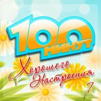 Александр Марцинкевич - А ты молодой