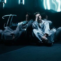 Никита Кунов - Пошатнуло