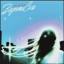 Turuta, SVitty, FOSTTT - Видеть сны