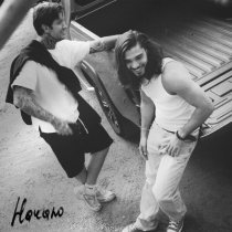 Анри, ERSHOV - Пустые дни