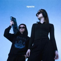 Yniue, stroange - прости