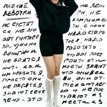 fvnni - Плохие девочки