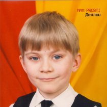 MAM PROSTI - Детство