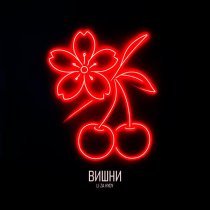 LI ZA, HYDY - Вишни