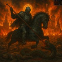 Тяжелая Атлетика, Ямыч Восточный Округ - Заколотый змей