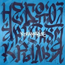 Yltramarine - небо подарит нам крылья