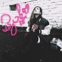 Takaia - Розовая дура