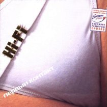 Hi-fi - Besprizornik (Беспризорник)